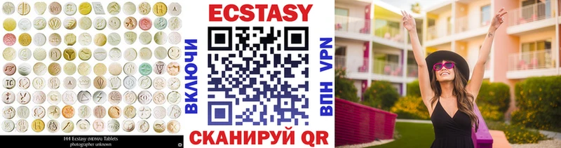 Ecstasy VHQ  нарко площадка клад  Палласовка 