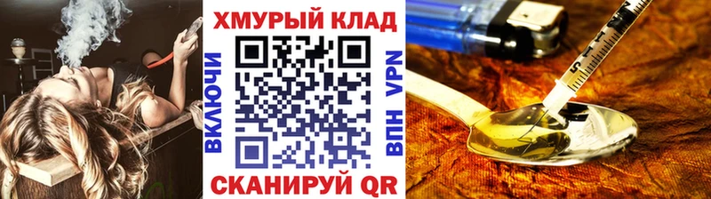 ГЕРОИН VHQ ОМГ ОМГ ссылка Палласовка