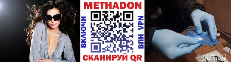 Метадон methadone  купить   Палласовка 